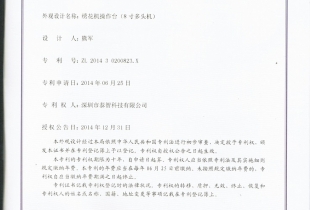 專利證書(shū)4